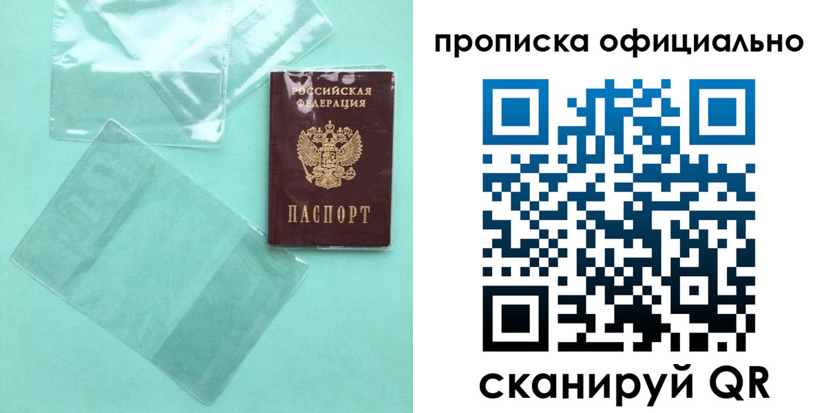 временная регистрация собственник в Удомле
