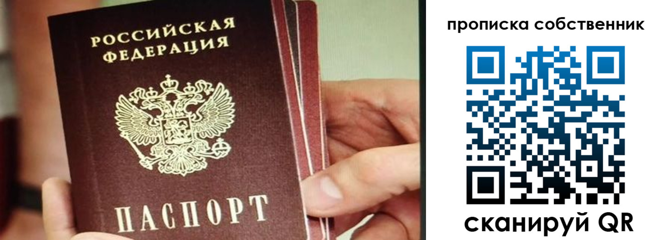 временная регистрация в квартире в Удомле