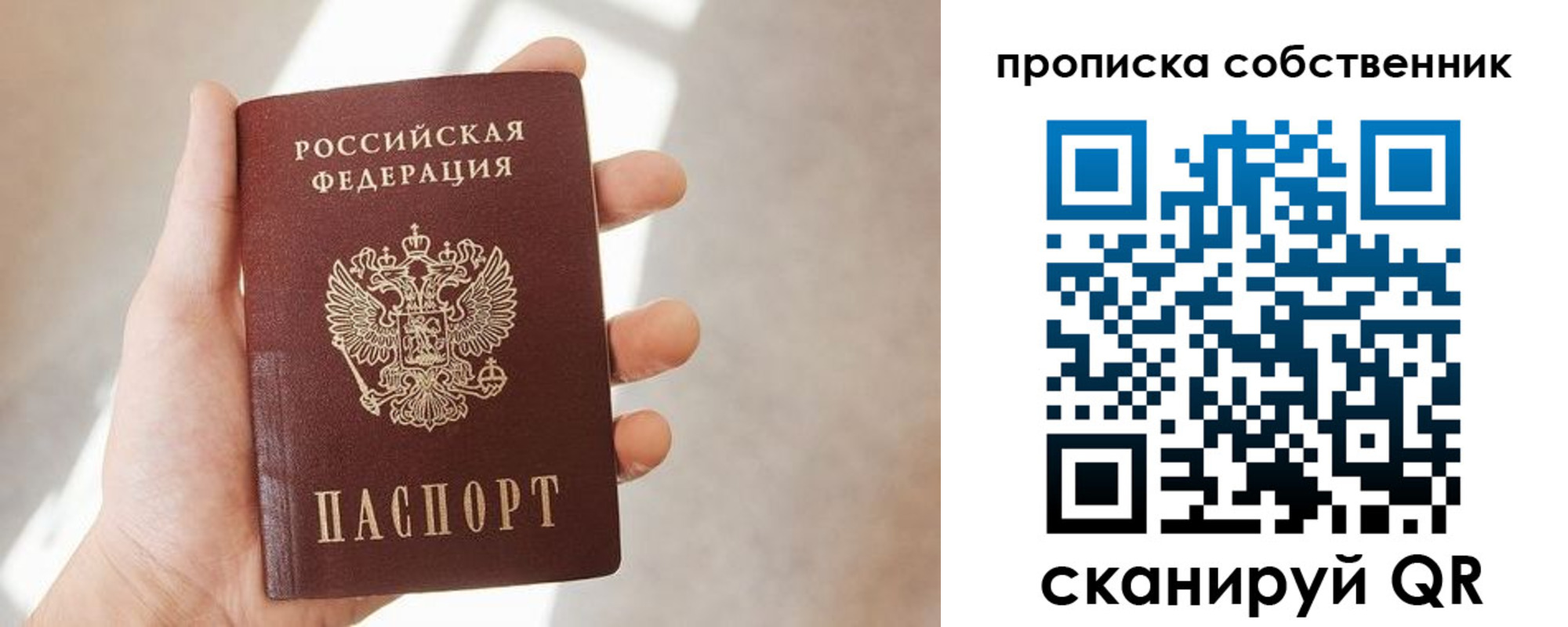 прописка иностранных граждан в Удомле