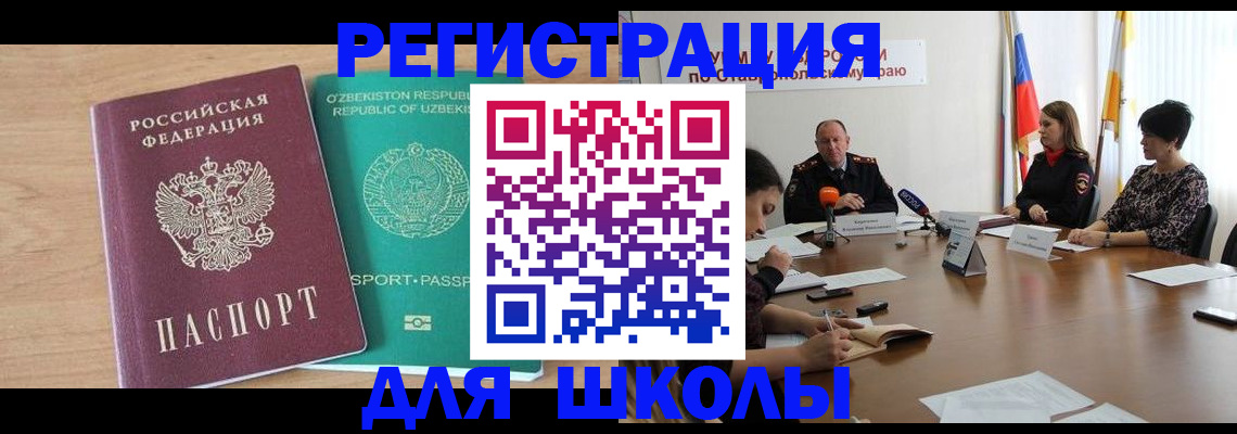 прописка ребенка в Удомле