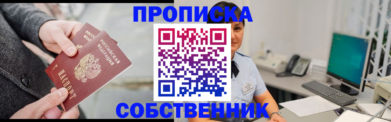 временная регистрация 2025 в Удомле