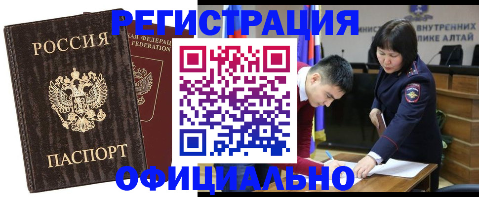 временная регистрация 2025 в Удомле