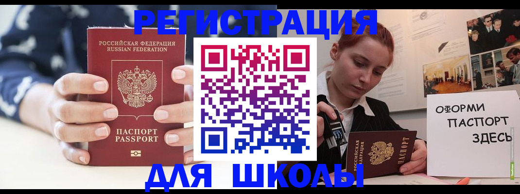 прописка регистрация в Удомле