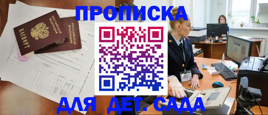временная регистрация недорого в Удомле
