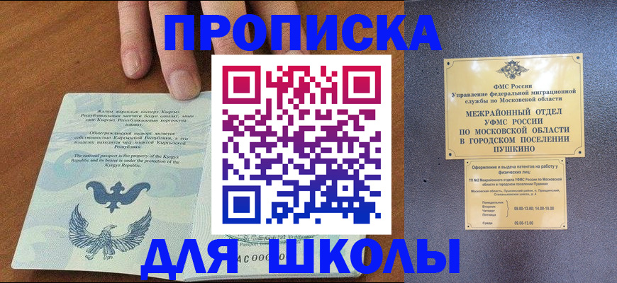 прописка иностранных граждан в Удомле