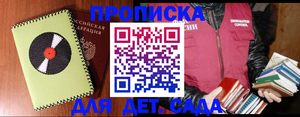 временная регистрация надежно в Удомле