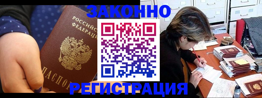 прописка для военкомата в Удомле