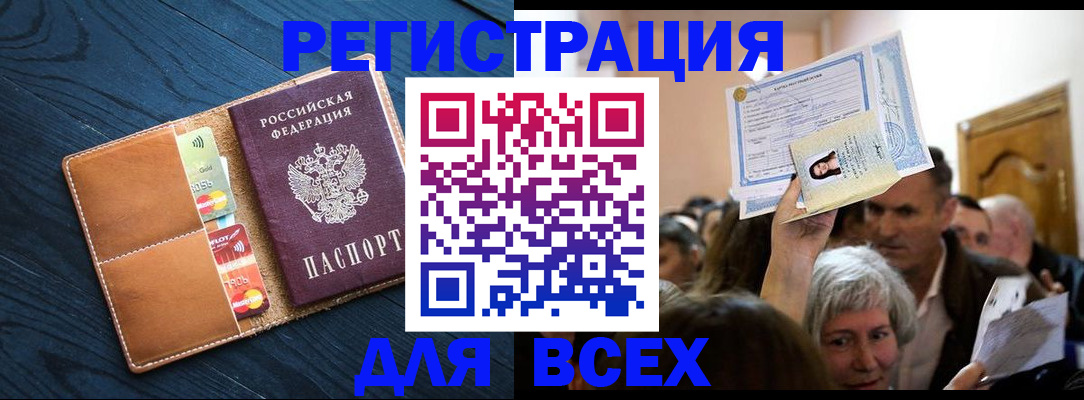 найти адрес прописки в Удомле