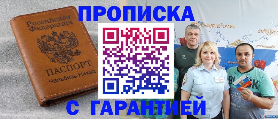 регистрация в Удомле